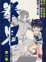 退婚后我成了首富 短剧免费观看